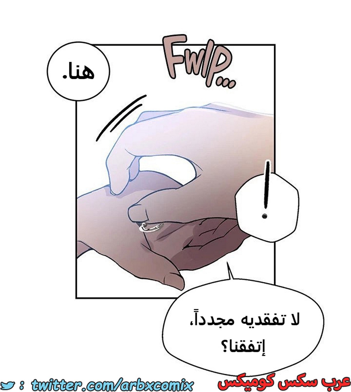 1918 صف سري الجزء 163