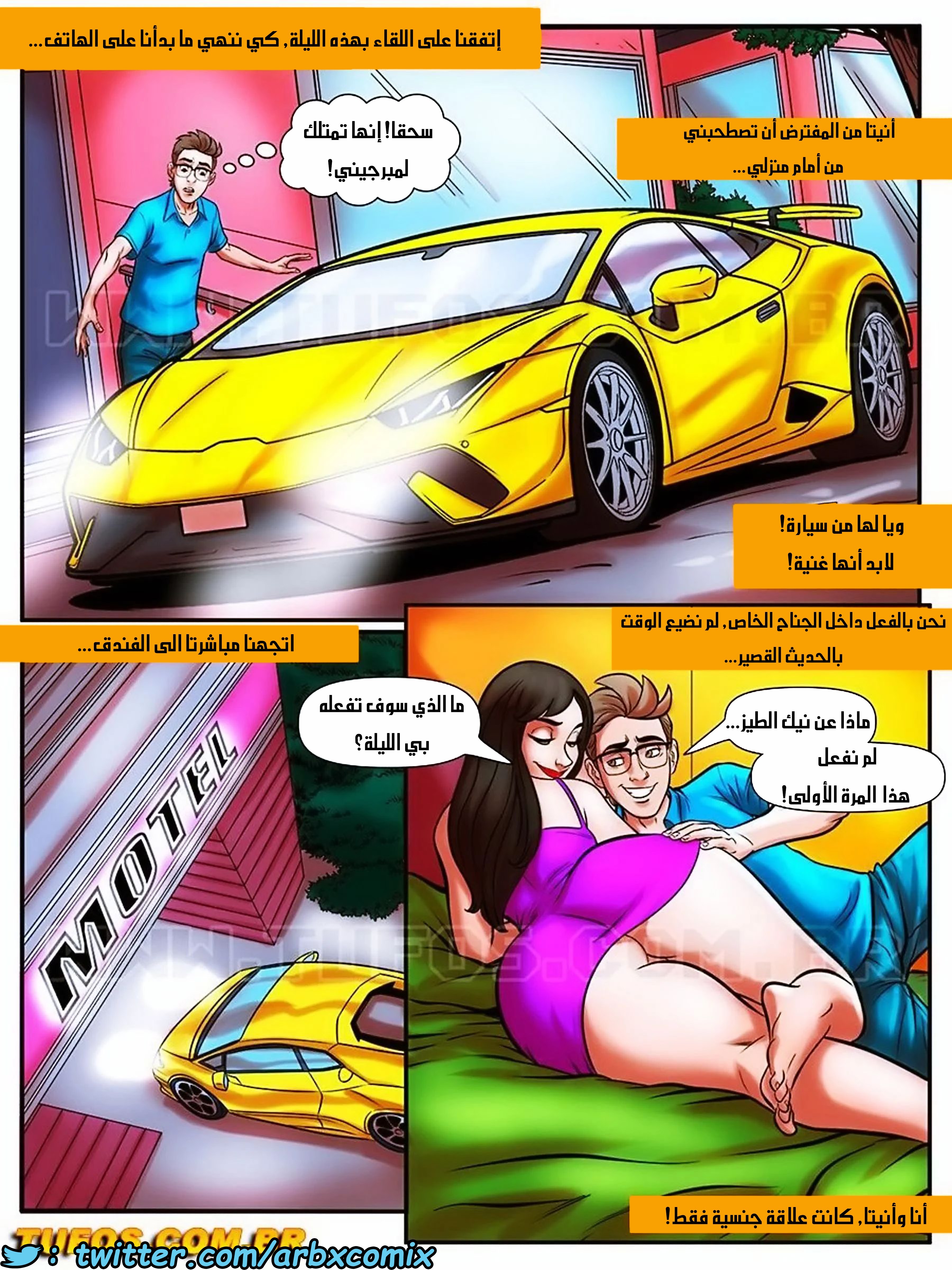 1734 مغامرات مارتن الجزء 29