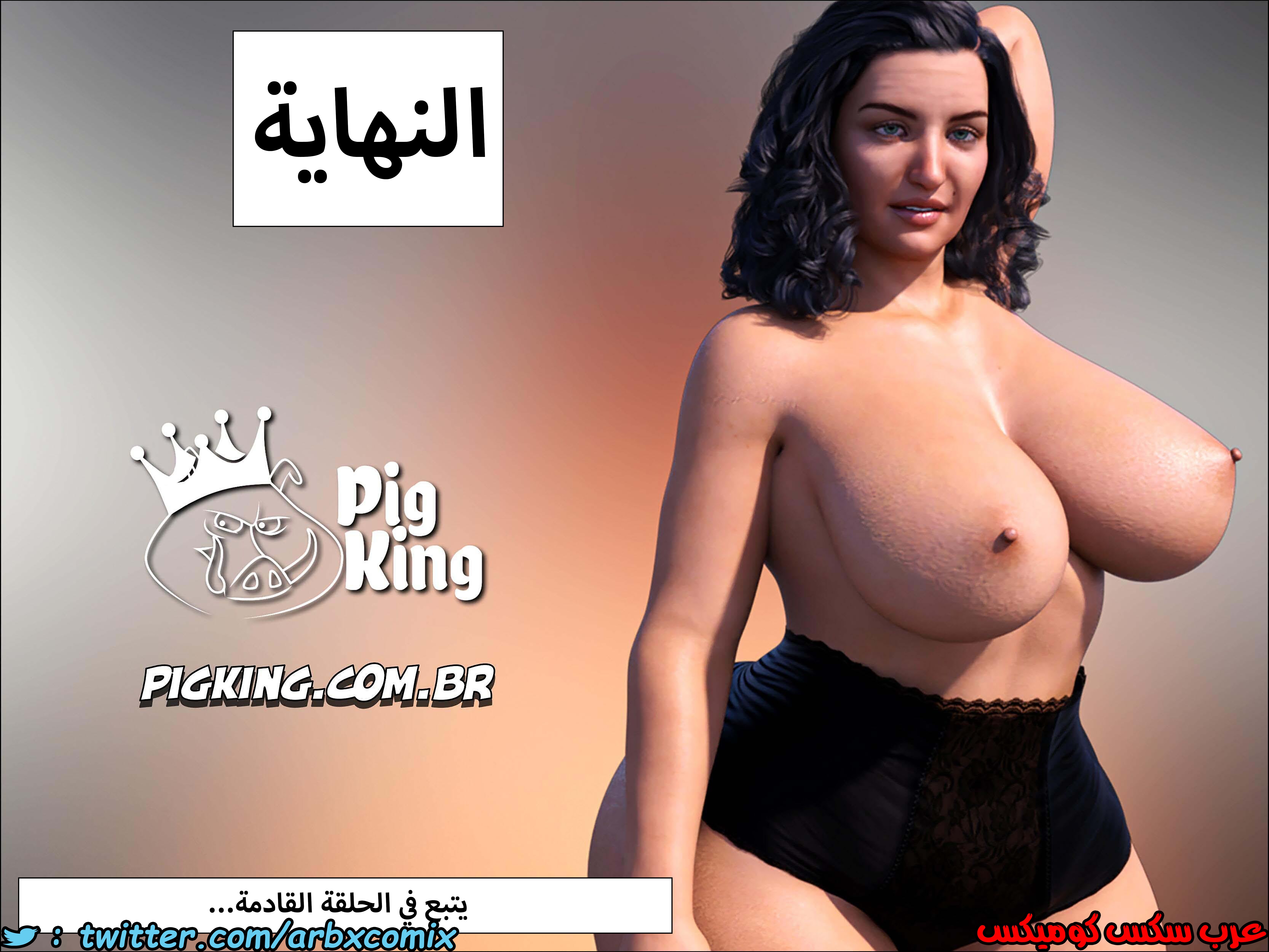 227 حكايات مارجو الجزء 7