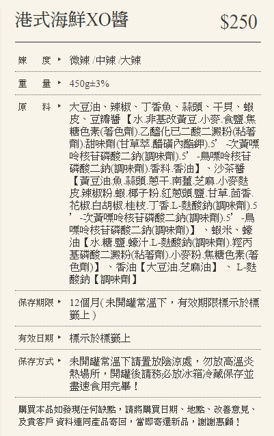 ↘78折【菊之鱻_澎湖海鮮醬2瓶組】任選 海鮮干貝醬 港式海鮮XO醬 小管醬 魚子醬 蚵醬 現貨 FreeBank福利便