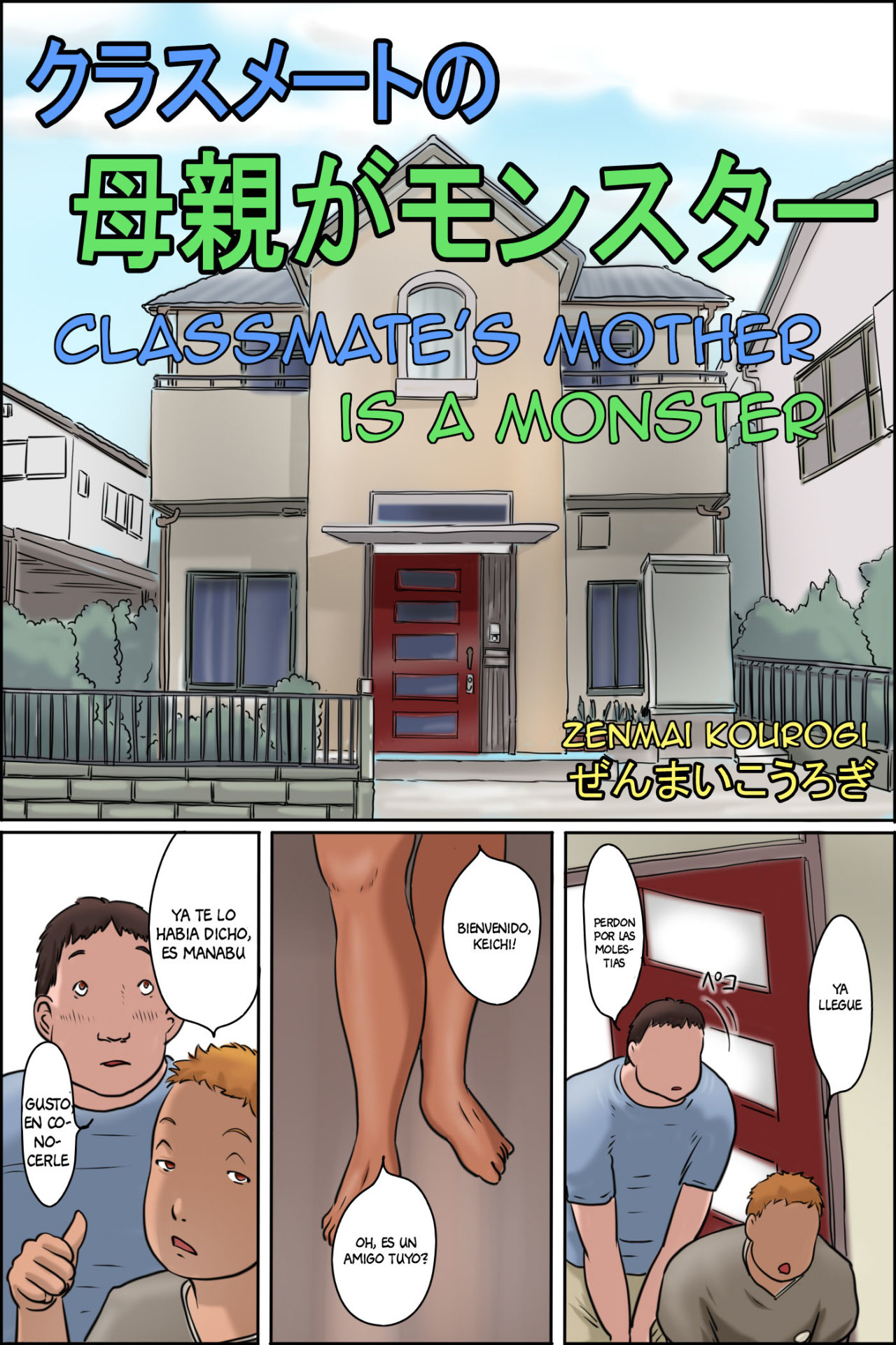 Classmate no Hahaoya ga Monster_Classmates Mother is a Monster - 0