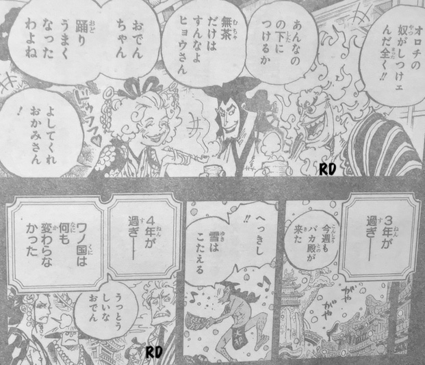 Spoiler One Piece Chapter 969 Spoiler Summaries And Images Worstgen