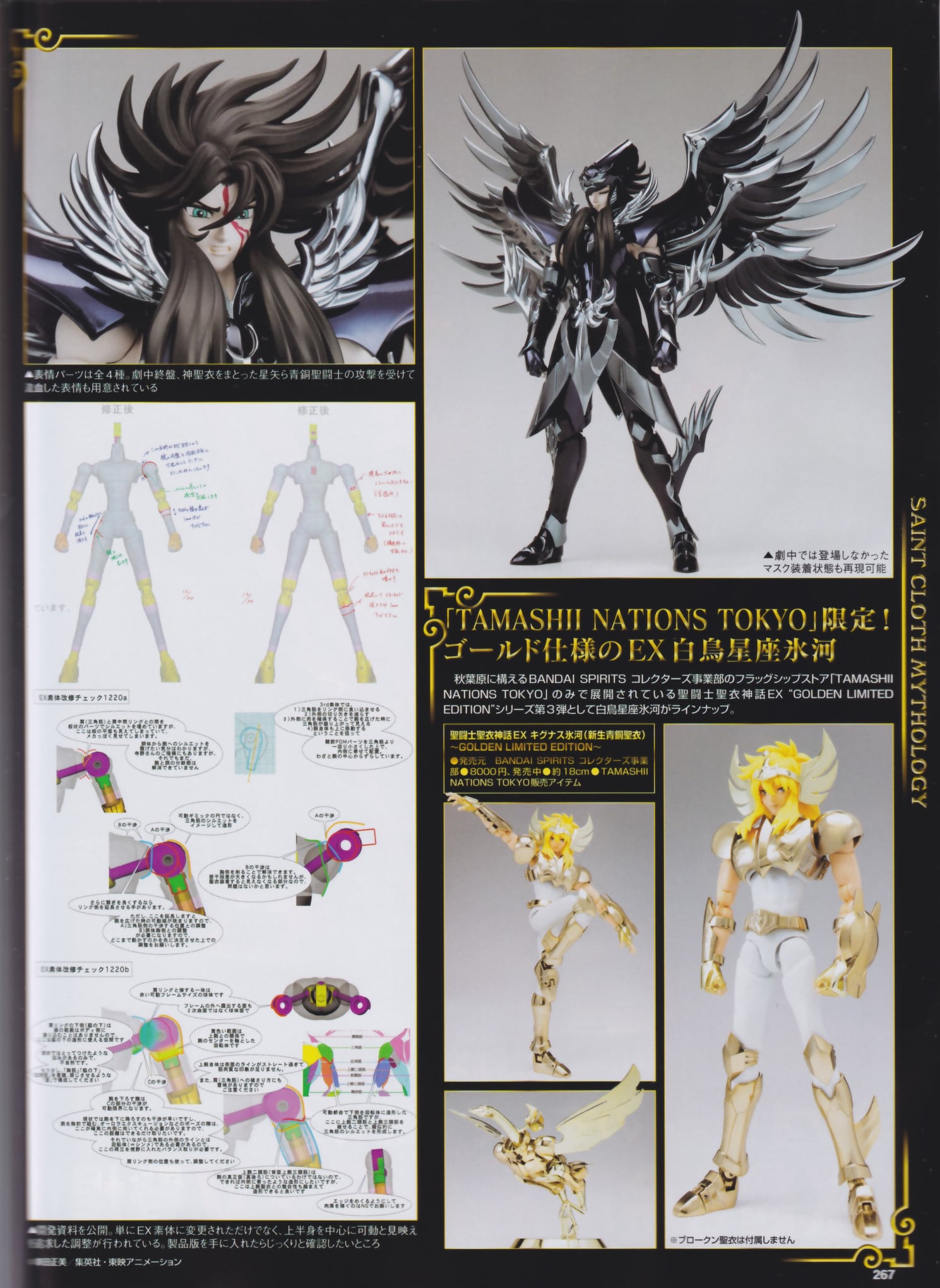 [Comentários] Saint Cloth Myth EX - Hades 7qmScC5z_o