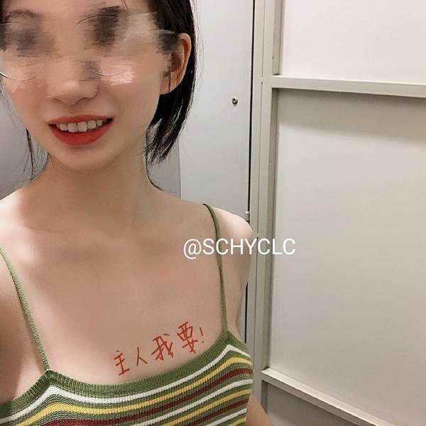 推特小姐姐schyclc定制会员露出合集2(21)