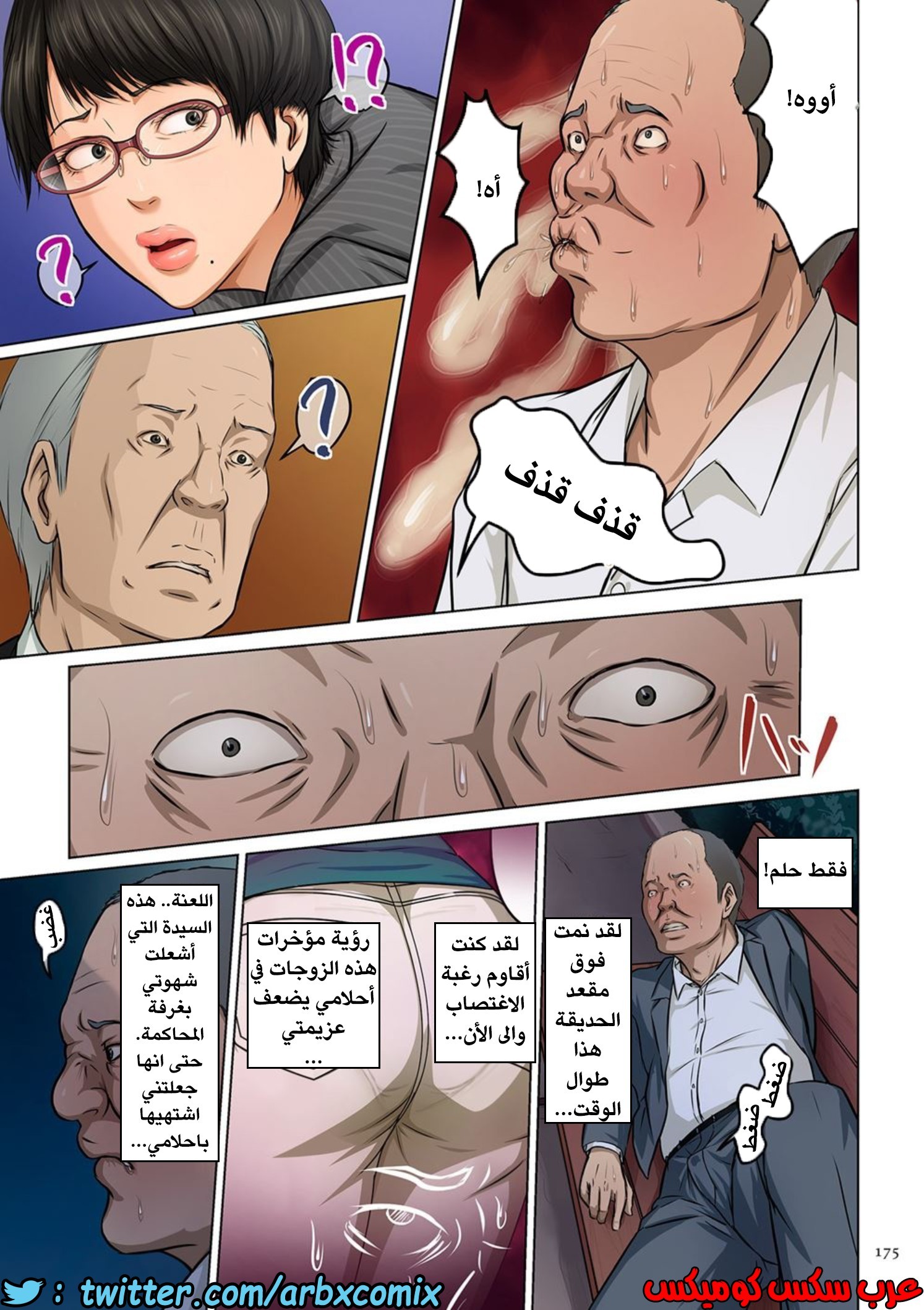590 إغتصاب ربات المنزل اليابانيات الجزء 9