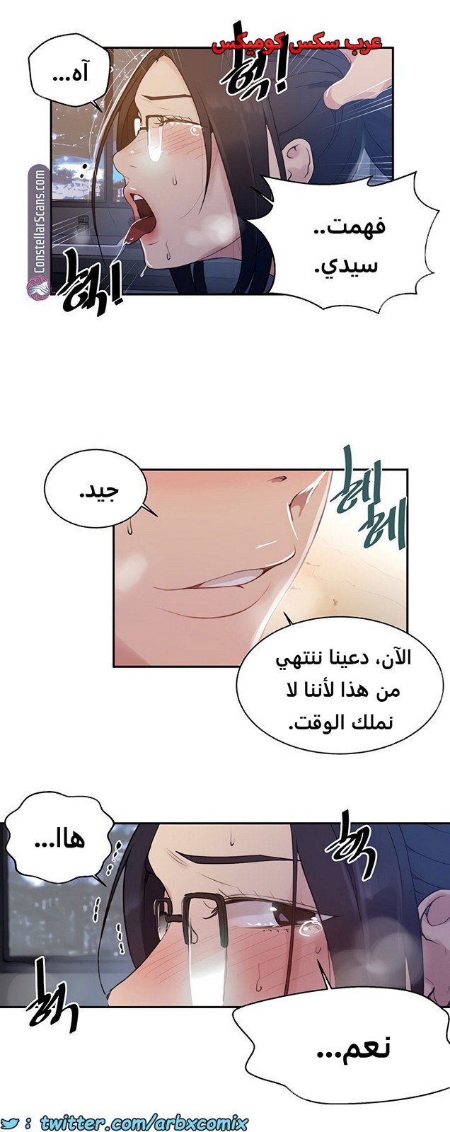 1855 صف سري الجزء 147