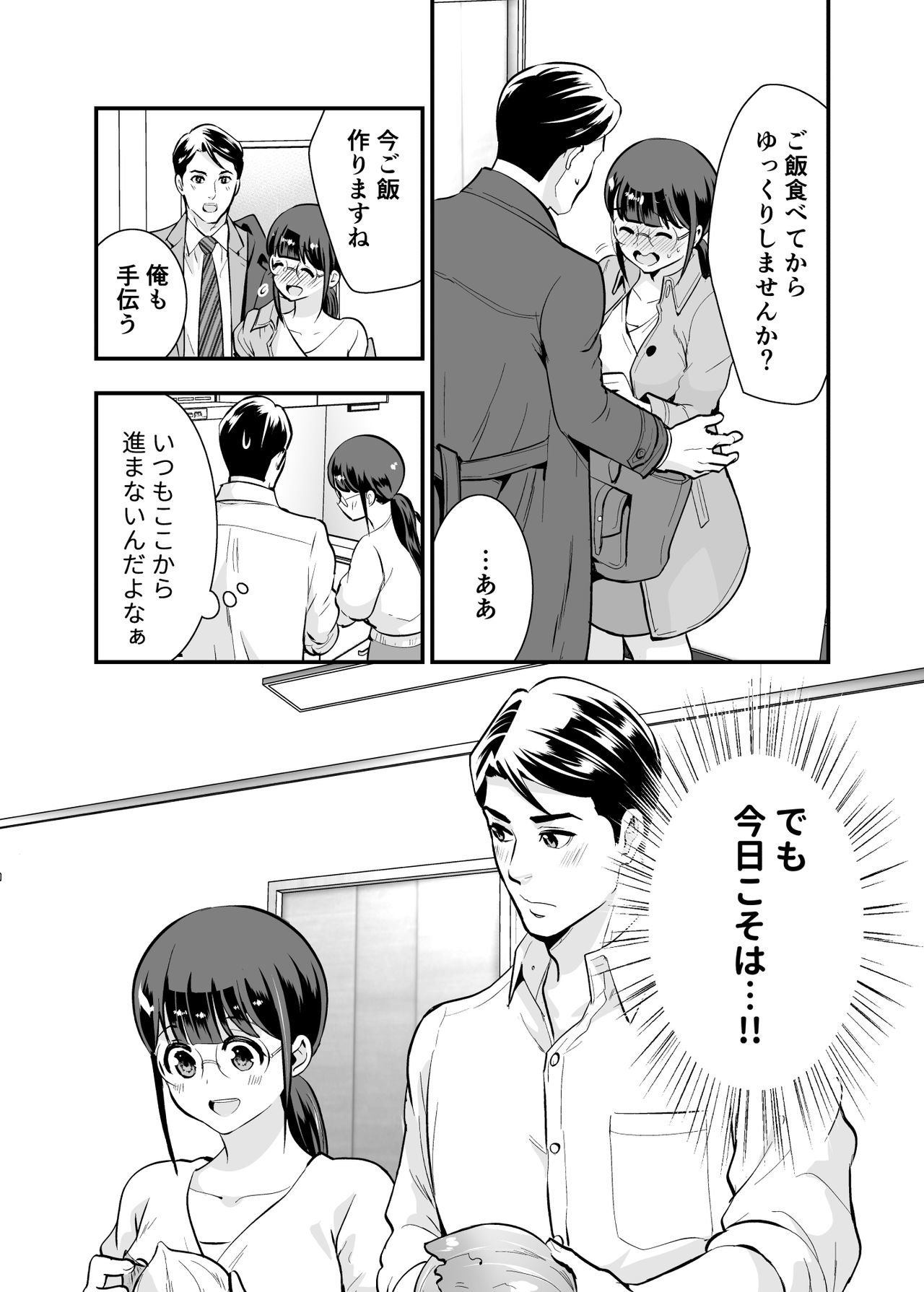 CHIKAKOSAN TO ISSHO NI! 01 (JAP) - 17