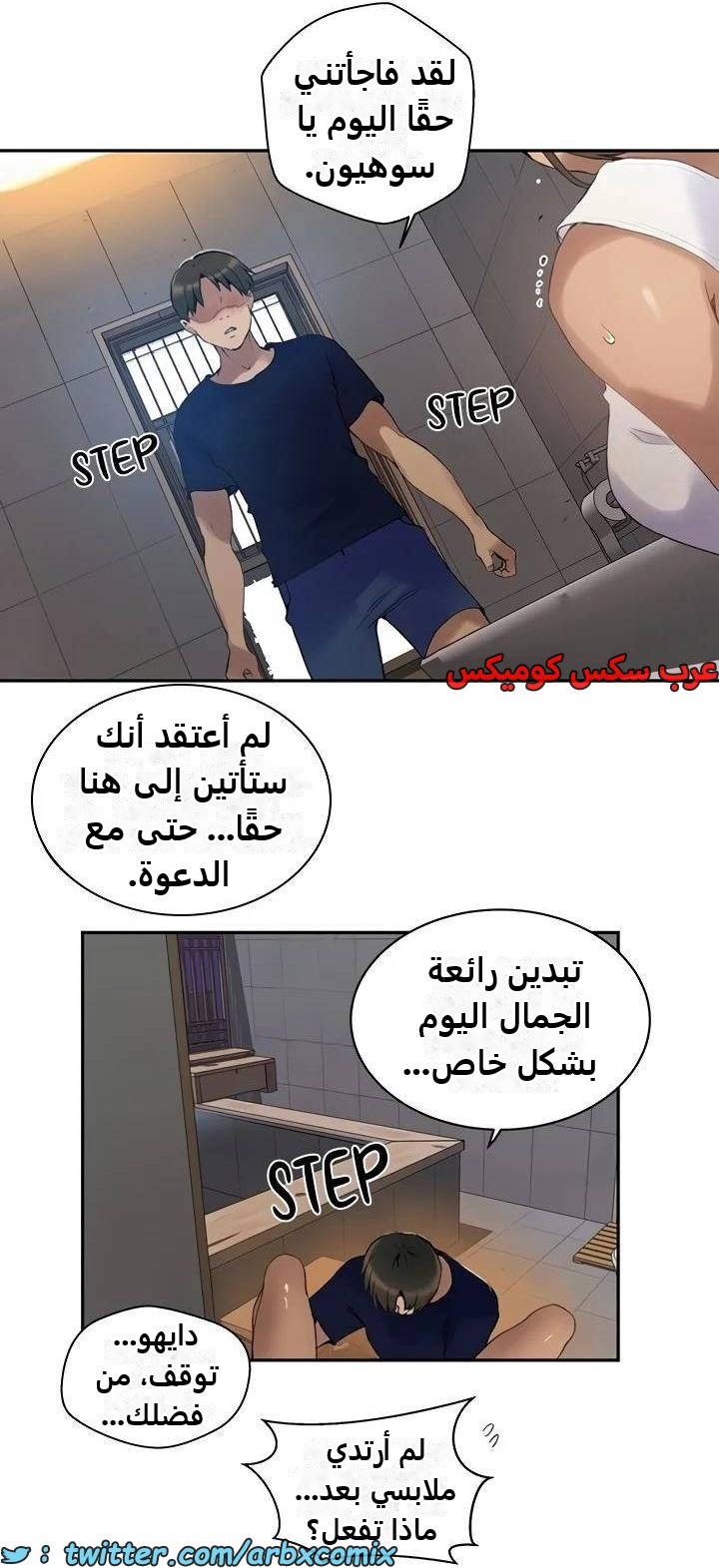 2484 صف سري الجزء 265