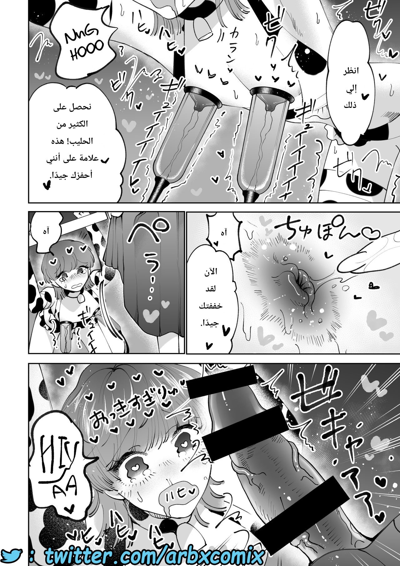 715 حليب البنوتي
