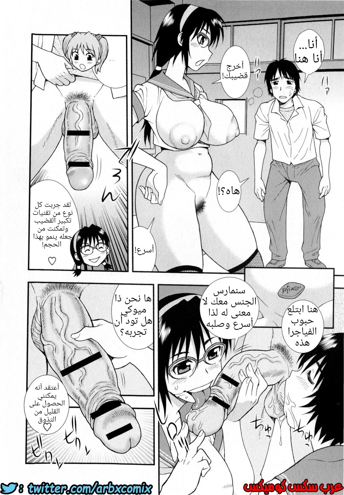 740 صداقة الرجل الجزء 2