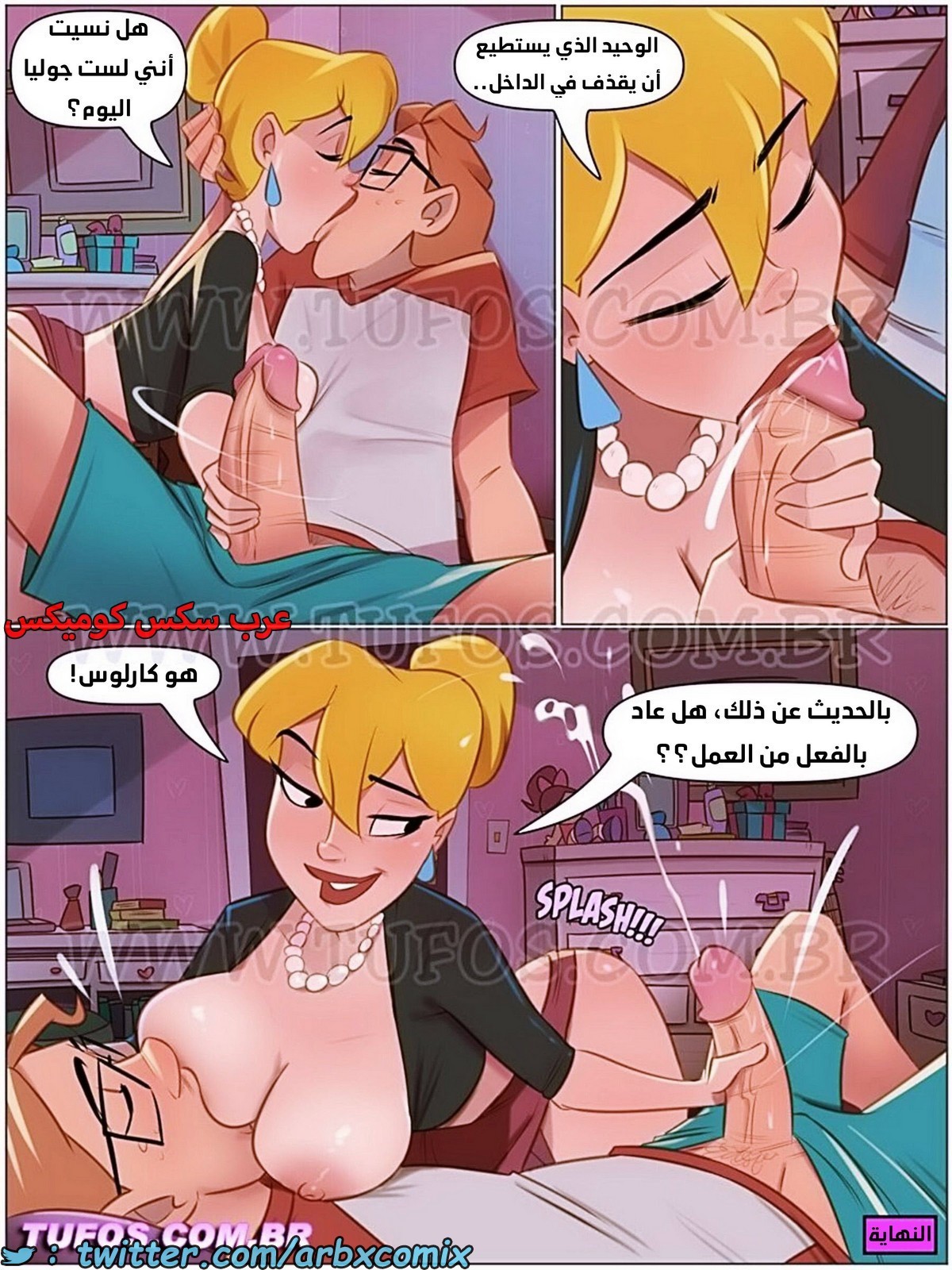 1957 العاهرات 4 لـ ساكانا الجزء 9 - تبادل الأدوار الجزء 2
