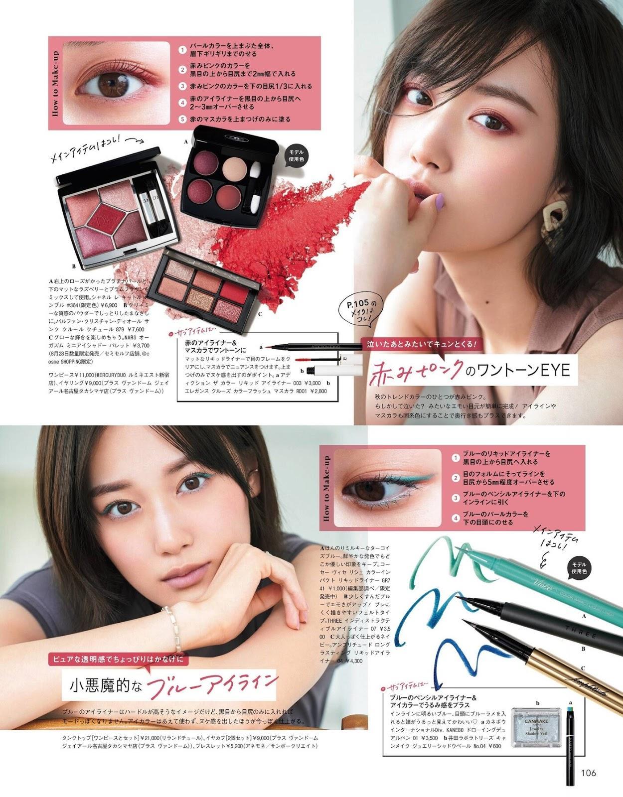 Mizuki Yamashita 山下美月, CANCAM Magazine 2020.10(4)