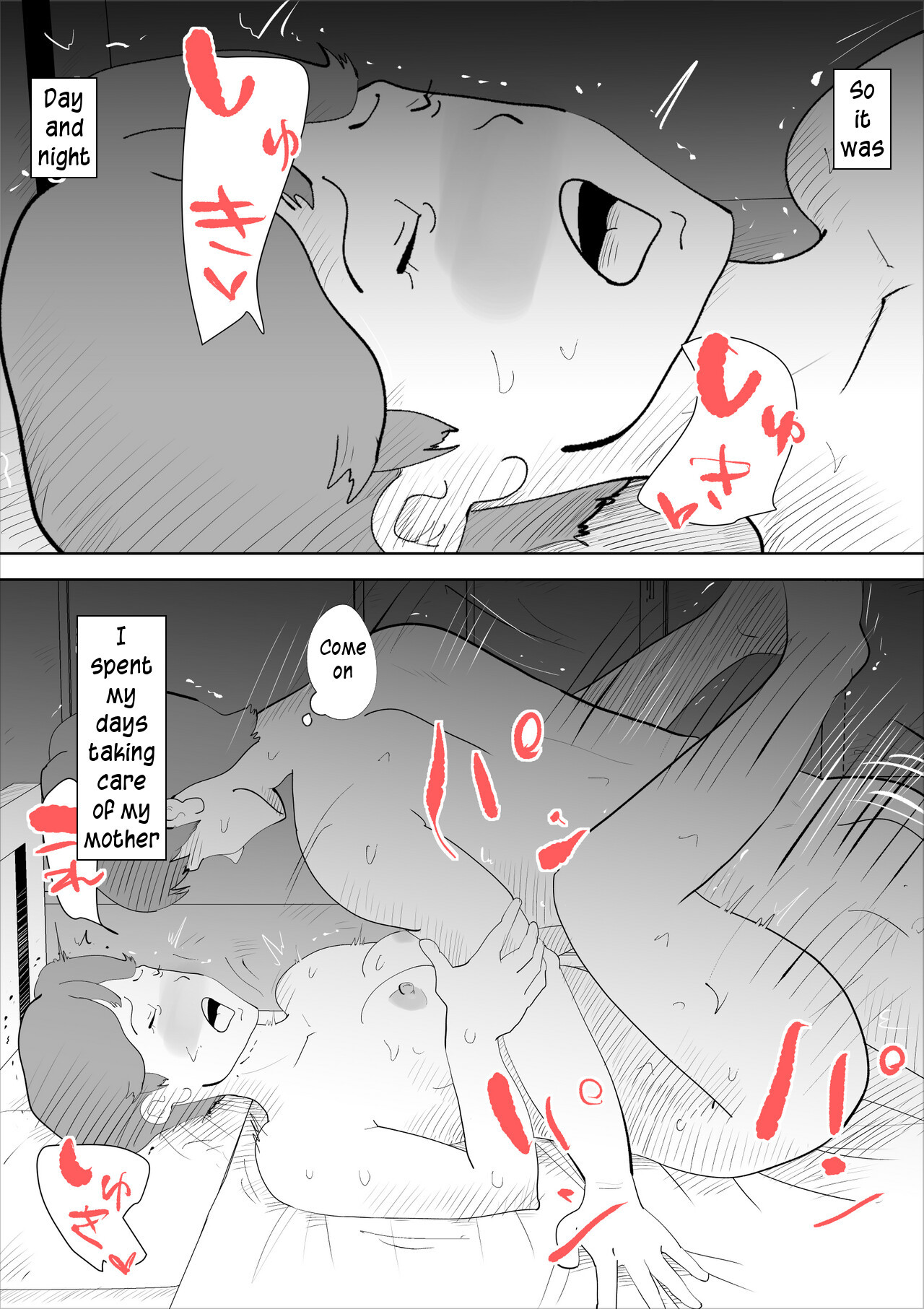 [kazum] shinya ni nattara hahaoya ga boku no heya ni haittekimasu  Mother comes to my room in the middle of the night [English] [innyinny]