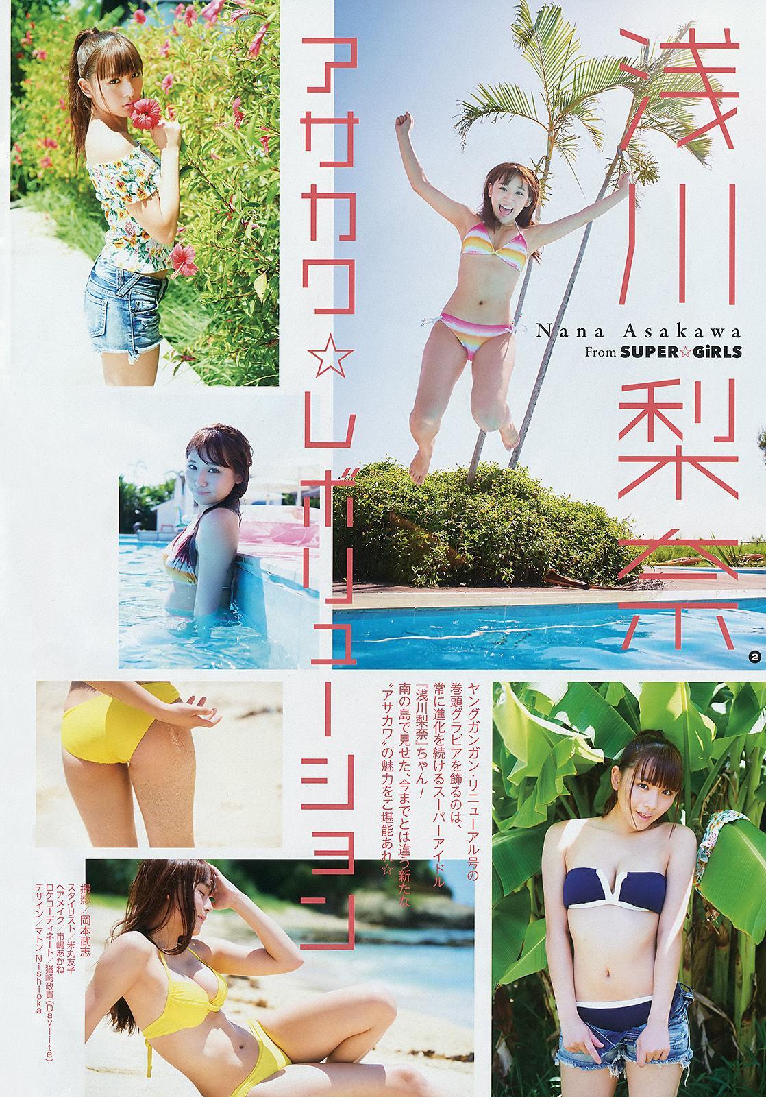 [Young Gangan] 浅川梨奈 山岸理子 谷本安美 岸本ゆめの 2017年No.19 写真杂志(3)