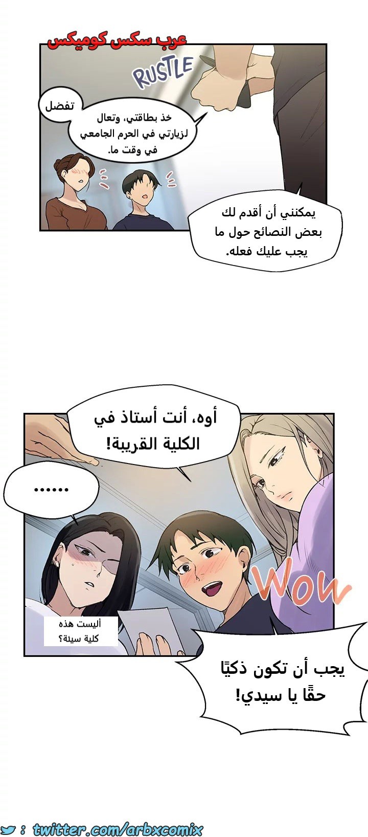 1818 صف سري الجزء 133