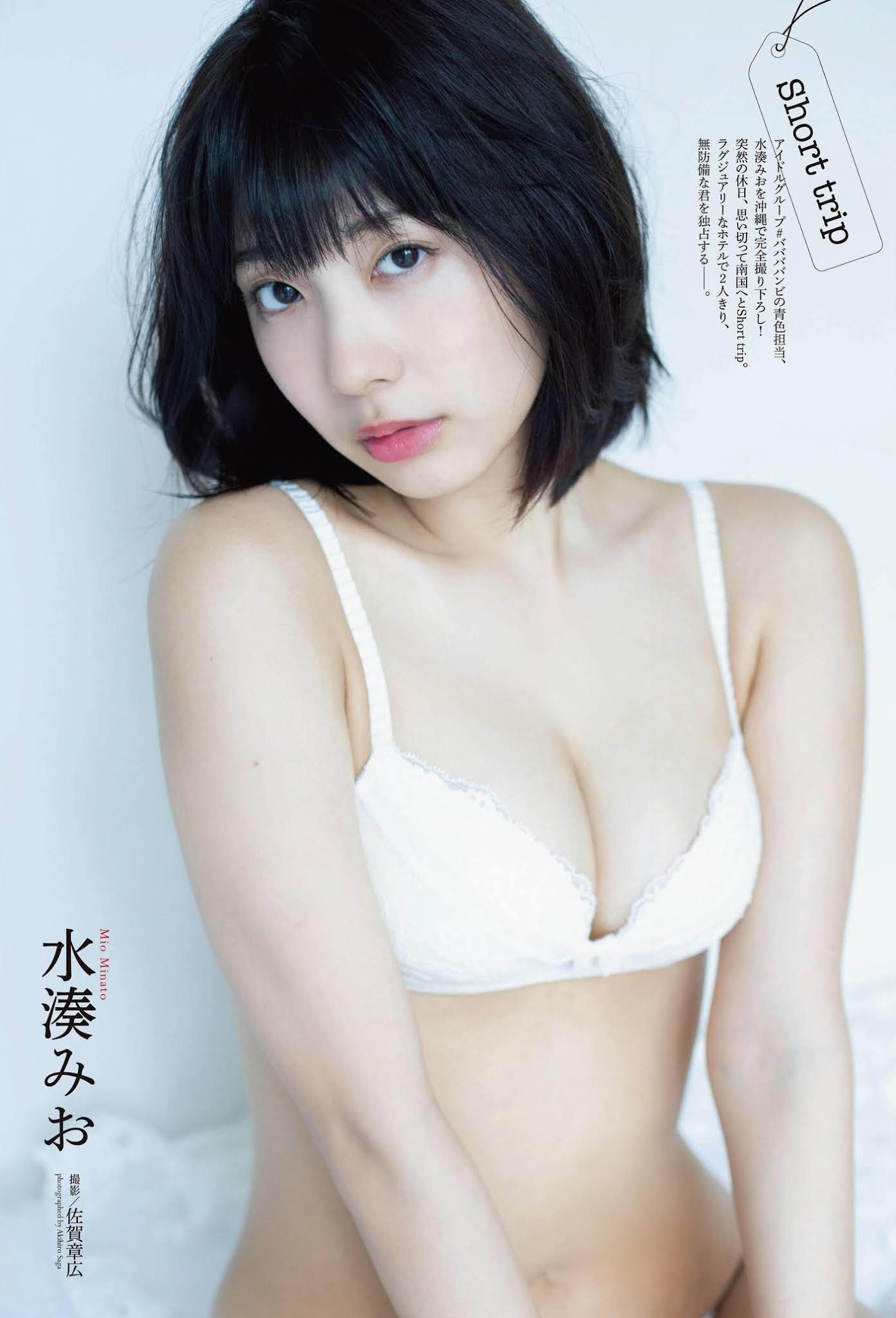 Mio Minato 水湊みお, ENTAME 2021.02 (月刊エンタメ 2021年02月号)(1)