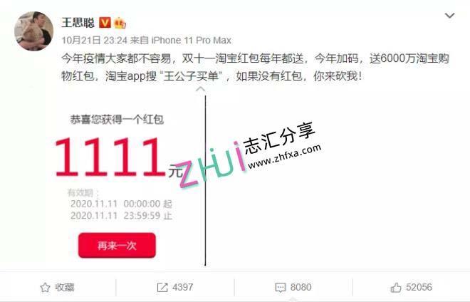 利用密令红包推广，双十一淘客高佣返利