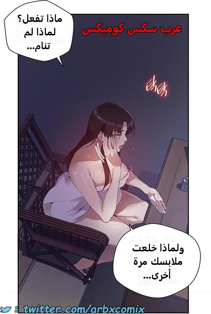 2482 صف سري الجزء 264