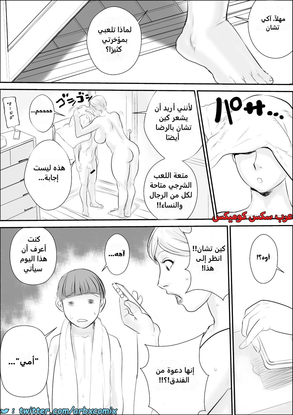 2373 أجمل عطلة صيفية عند خالتي الجزء 5