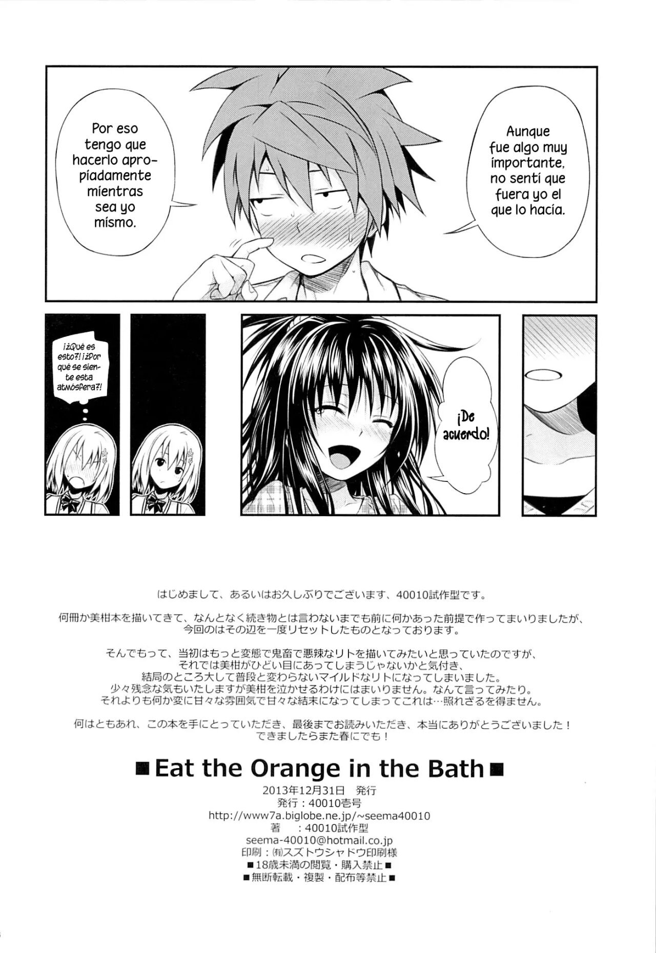 Eat the Orange in the Bath - 22