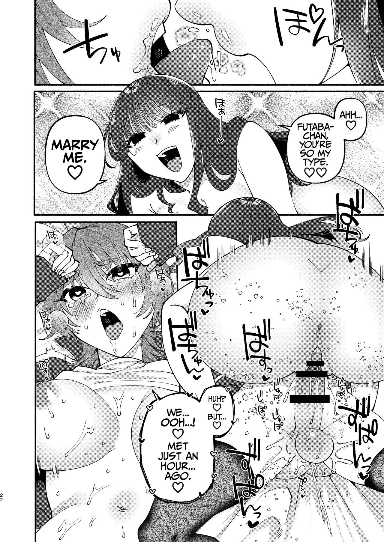 [Hidarimigi (Nitouhen)] A Futanari Gets Picked-Up, Deep-kissed, & Fucked Into Marriage By An Older Lady [English] [Iulius]