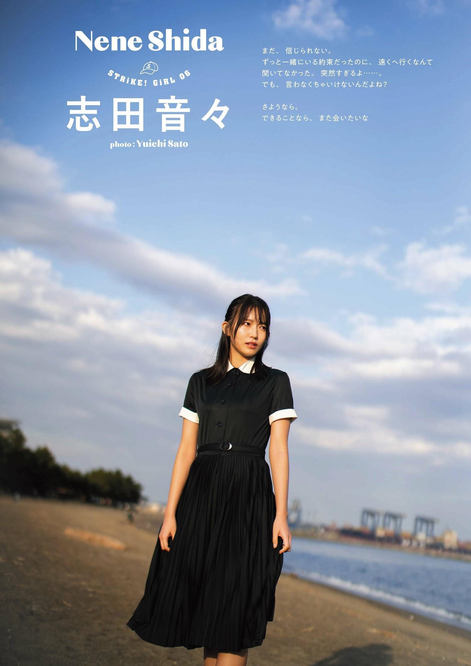 Nene Shida 志田音々, STRIKE！ 8回表 2022.12.16(3)