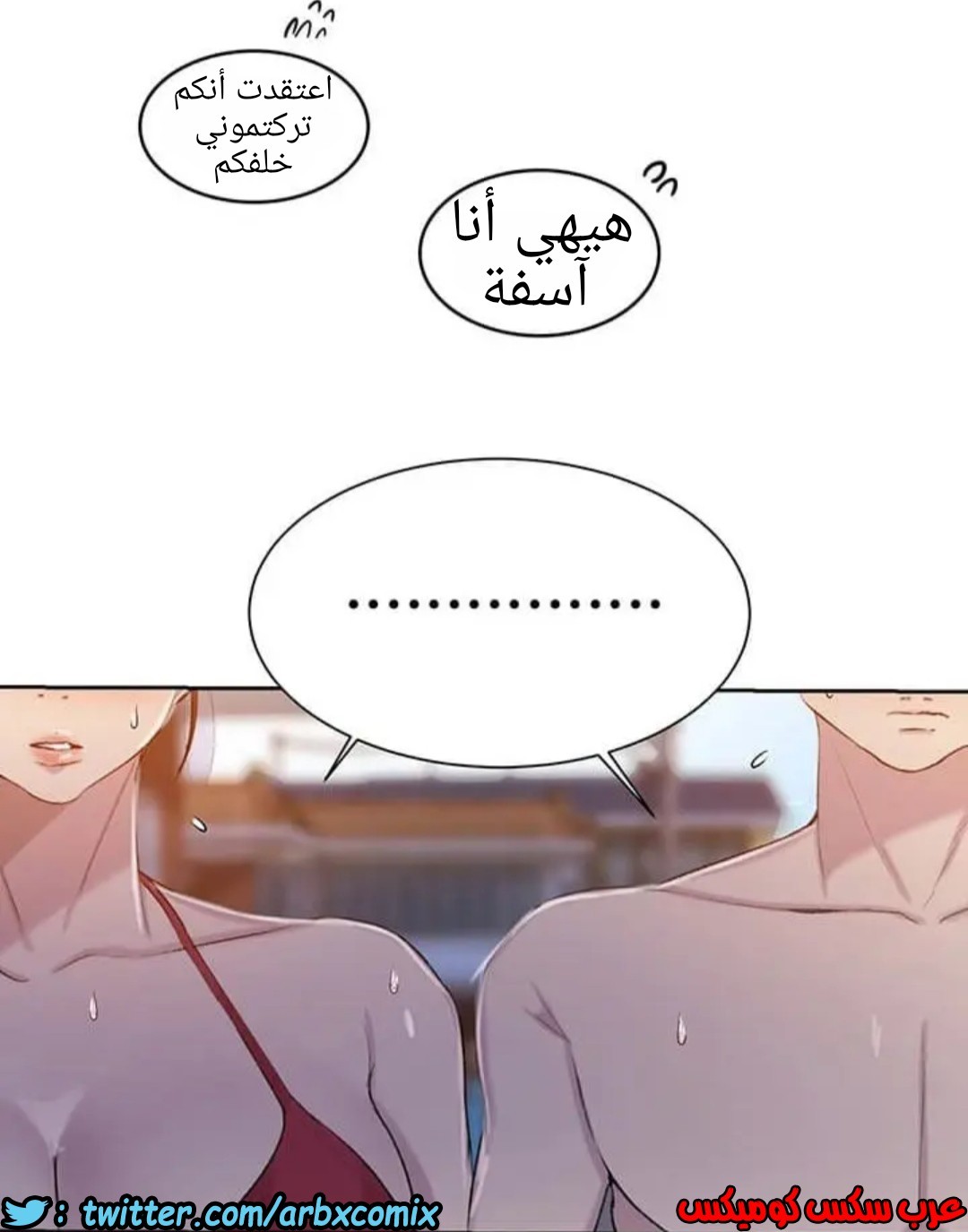 915 صف سري الجزء 54