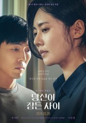 당신이 잠든 사이(2024)