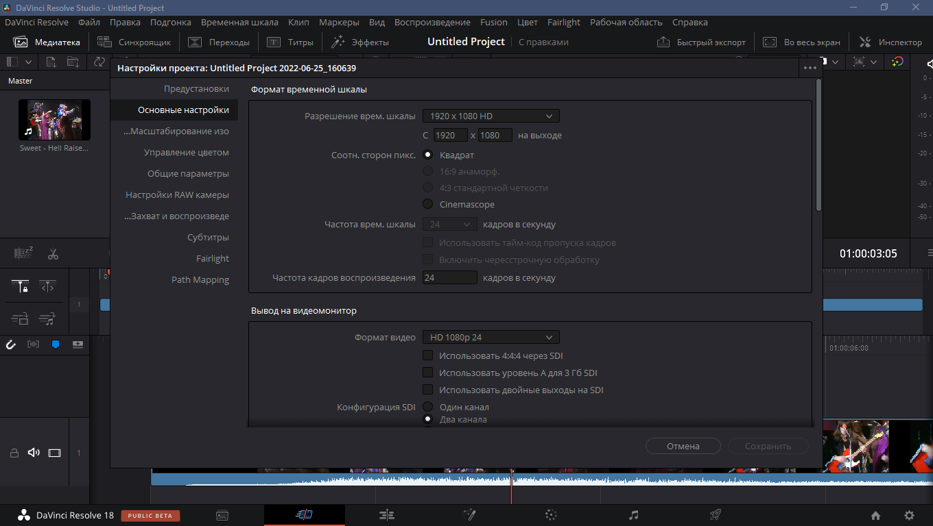 Blackmagic Design DaVinci Resolve Studio 18.0B Build 28 Public Beta 5 [Multi/Ru]