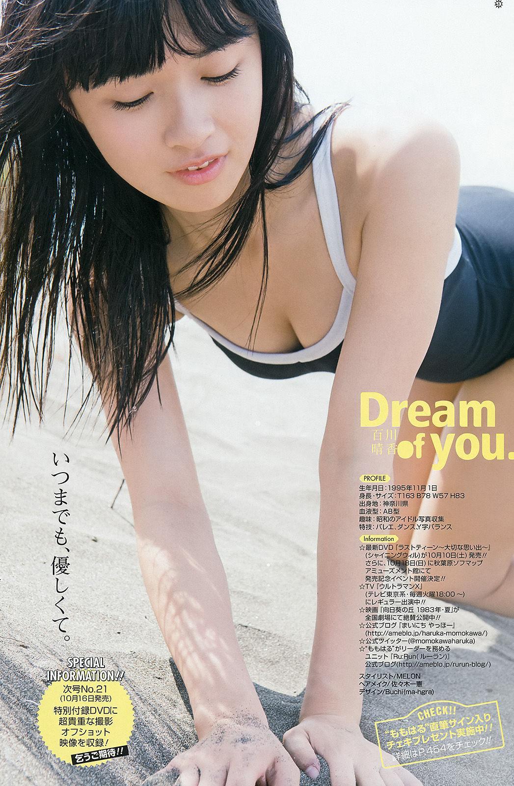 [Young Gangan] 篠崎愛 百川晴香 金子理江 2015年No.20 写真杂志(19)