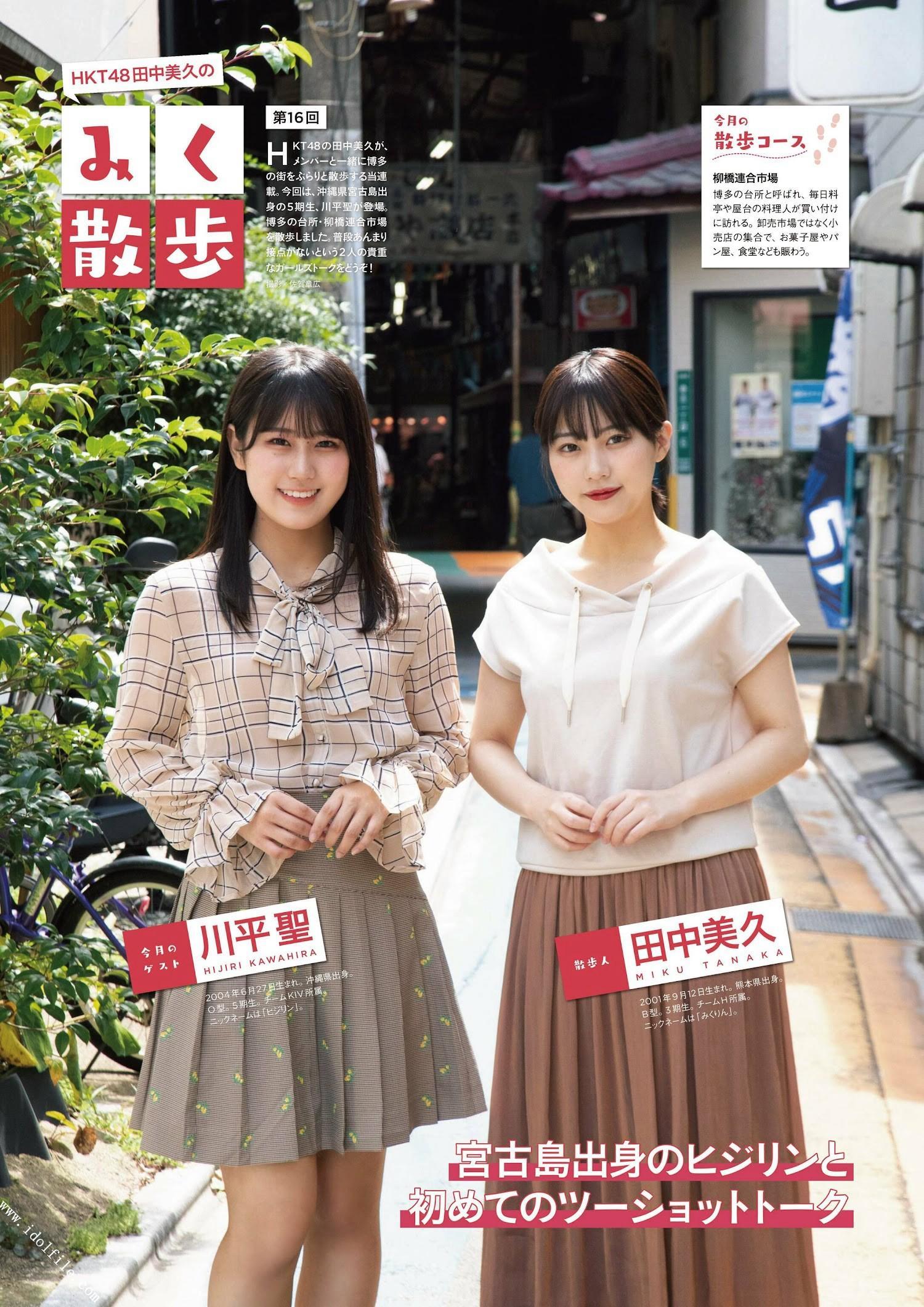 AKB48, ENTAME 2022.11 (月刊エンタメ 2022年11月号)(4)