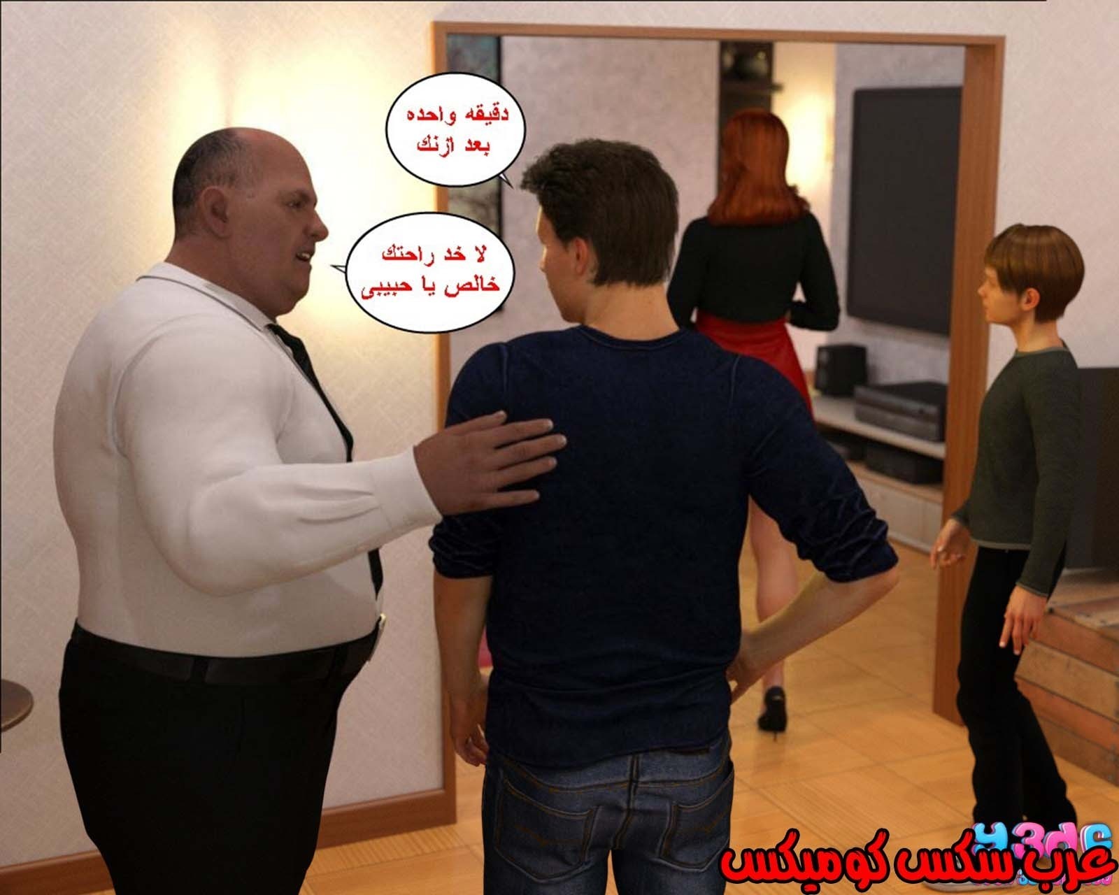 38 رئيس العمل الممحون الجزء 2