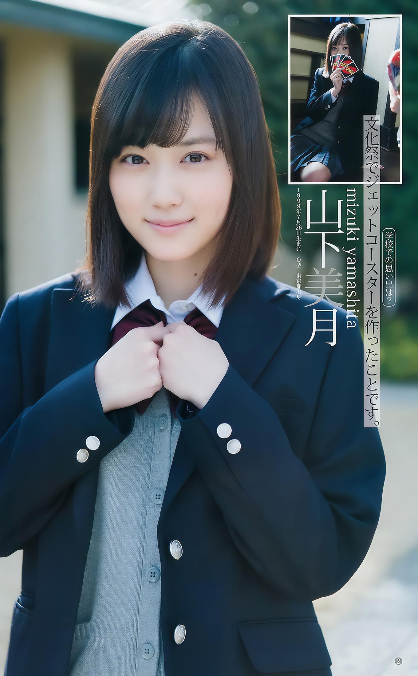 Nogizaka46 乃木坂46, Young Jump 2017 No.13 (ヤングジャンプ 2017年13号)(3)