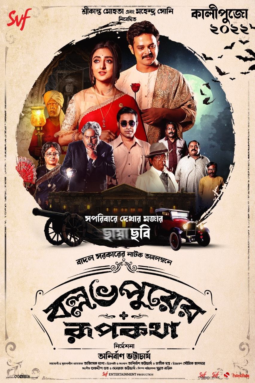 Ballabhpurer Roopkotha 2024 Bengali Movie 720p WEB-DL 1Click Download