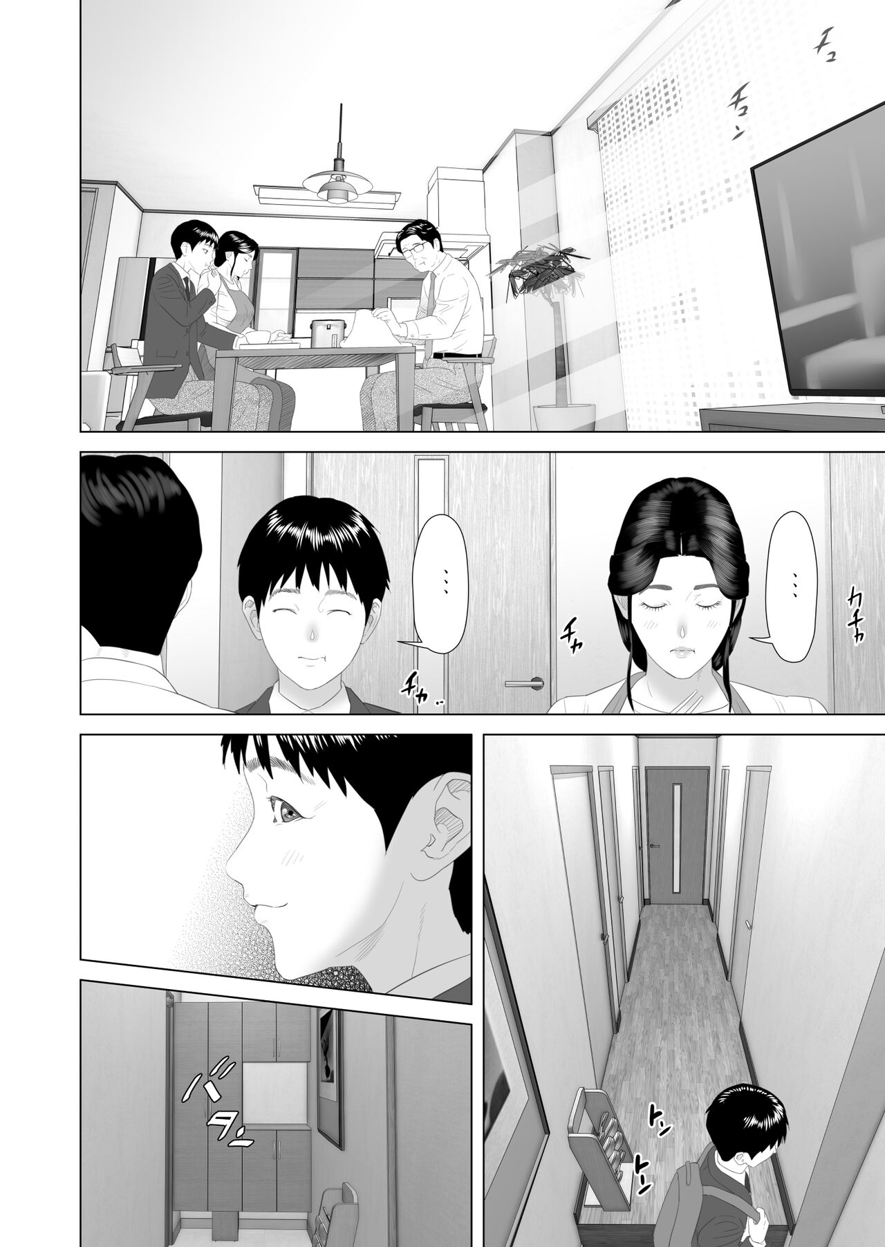 [Hy-dou (Hyji)] Kinjo Yuuwaku Boku ga Okaa-san to Konna Koto ni Nacchau Hanashi 3 - Neiri Hen  La Historia de Como Acabe Asi Con Mi Madre [Spanish]