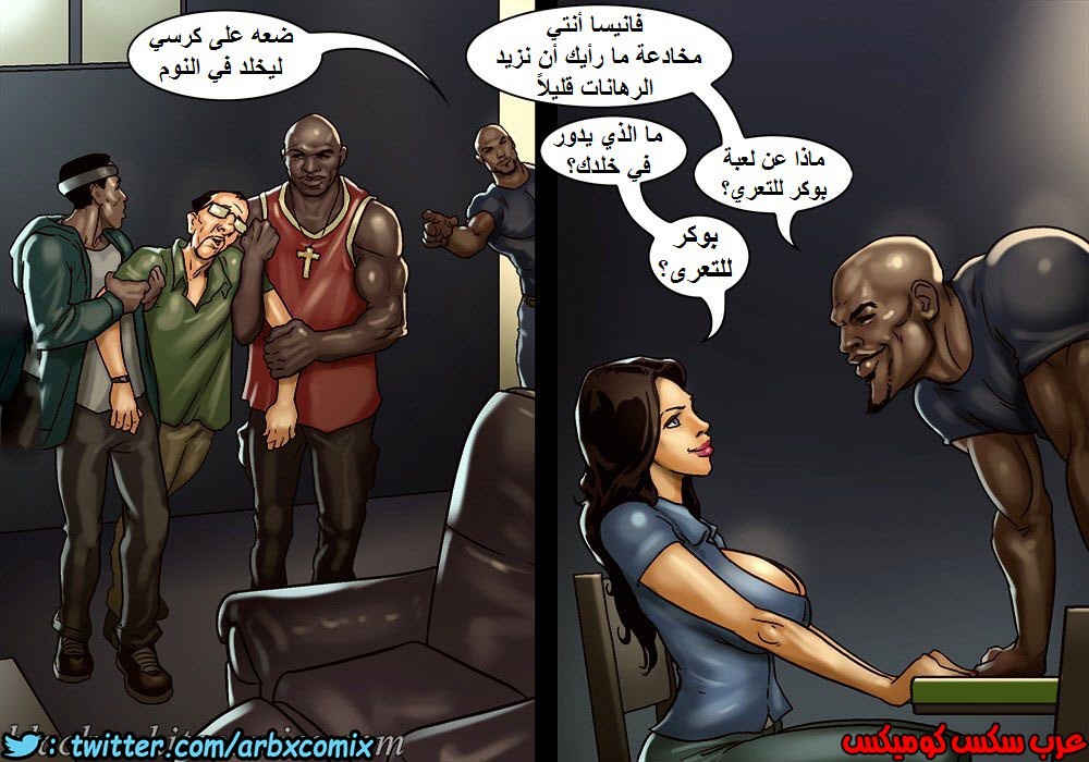 1149 لعبة البوكر الجزء 2