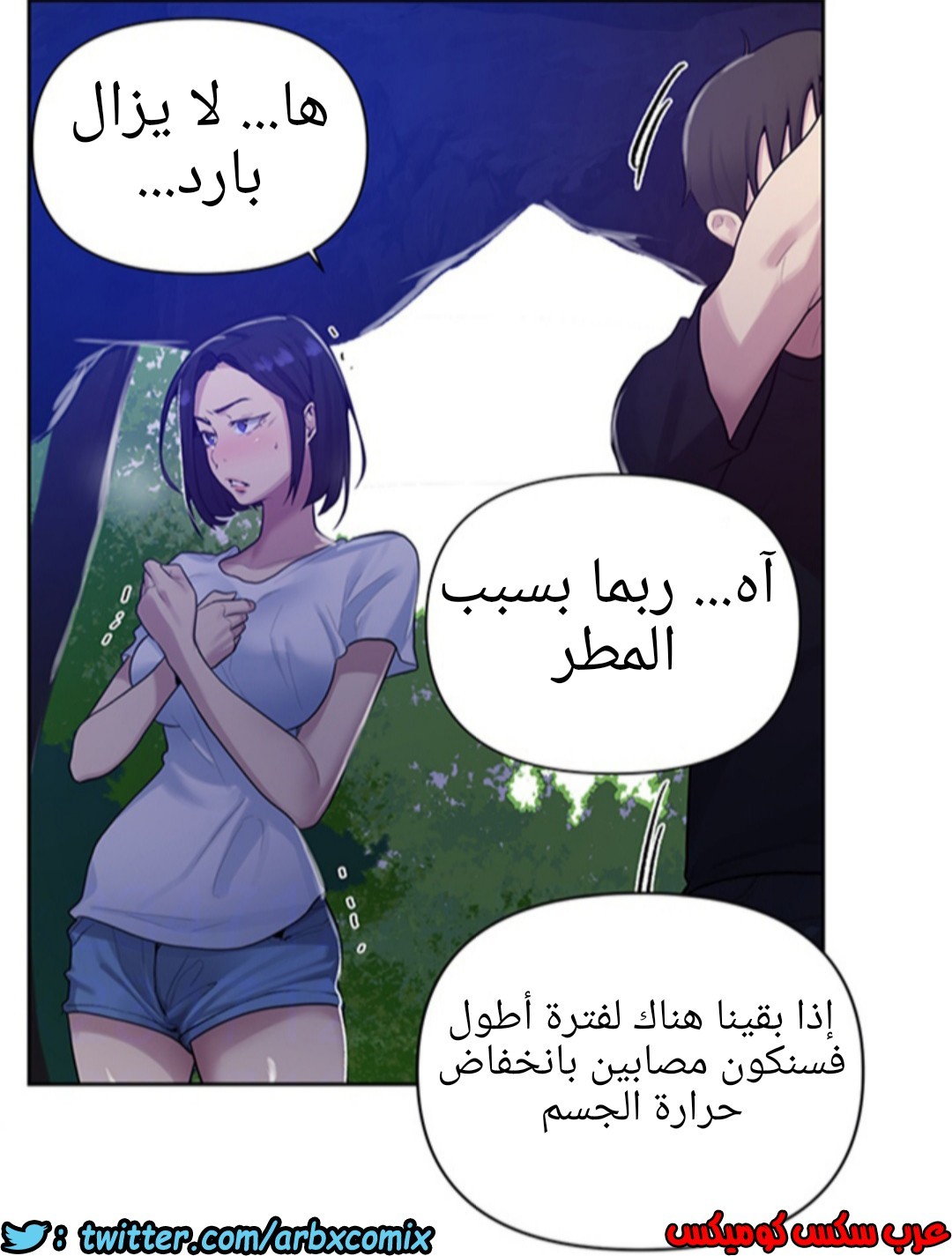 931 صف سري الجزء 70