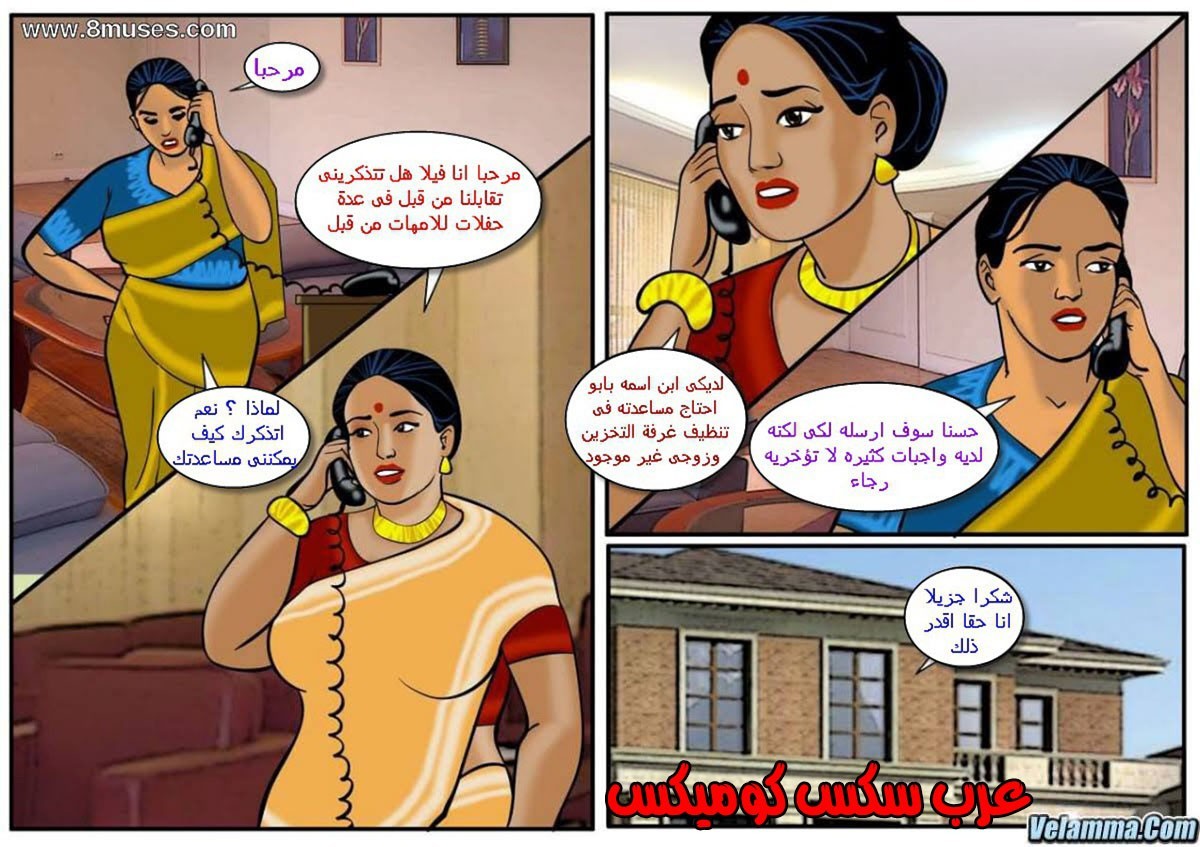 102 فيلاما الجزء 25