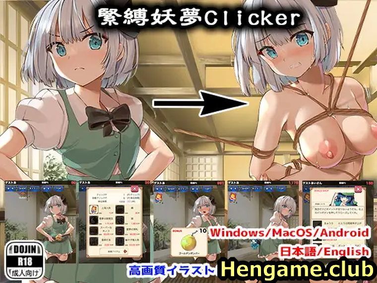 Bondage Youmu Clicker (PC-Android) new download free at hengame.club for PC