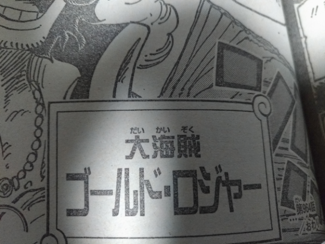 One Piece Spoilers 964 Naruto Uchiha