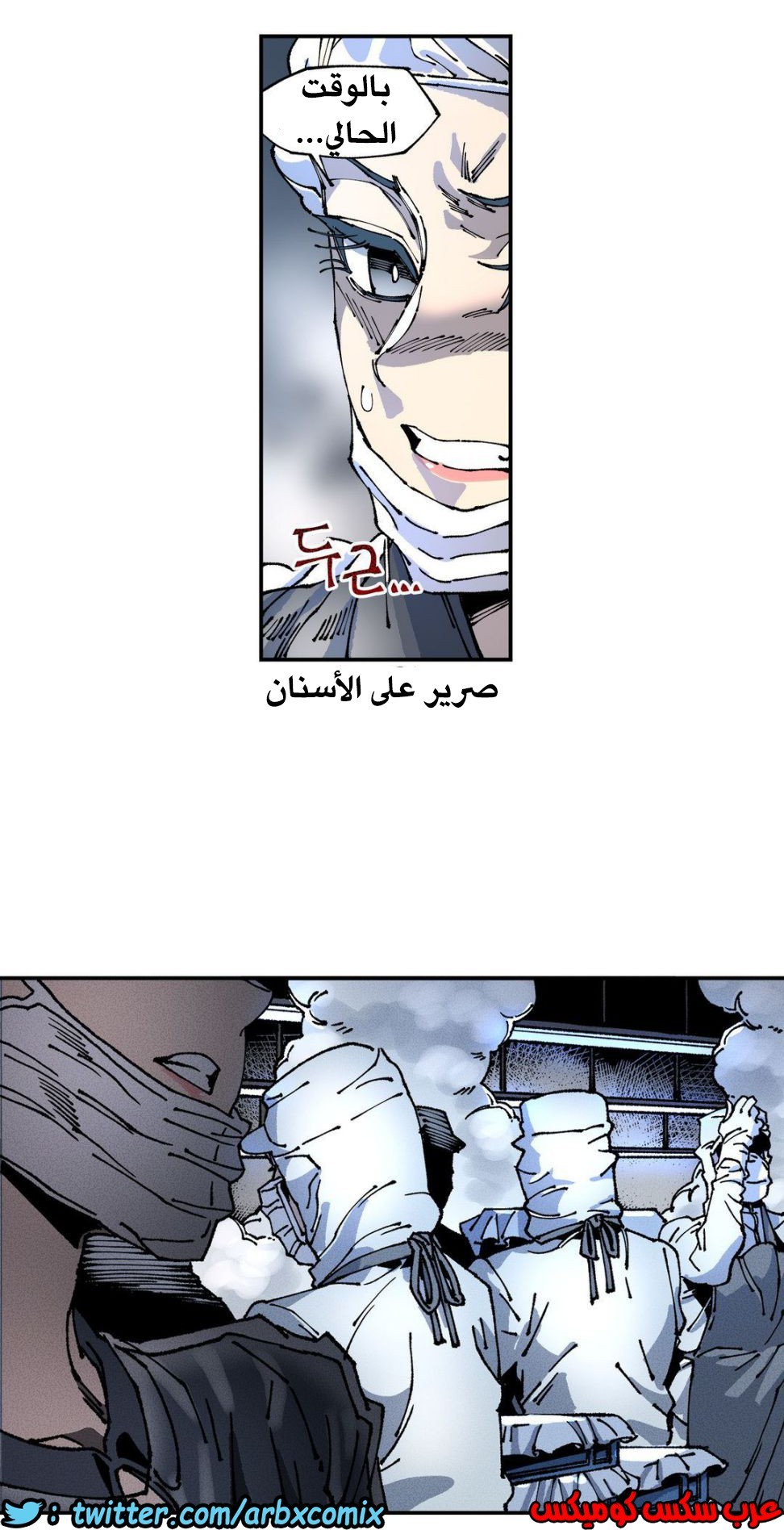 858 الملائكة البيضاء ليس لديها راحة الجزء 3