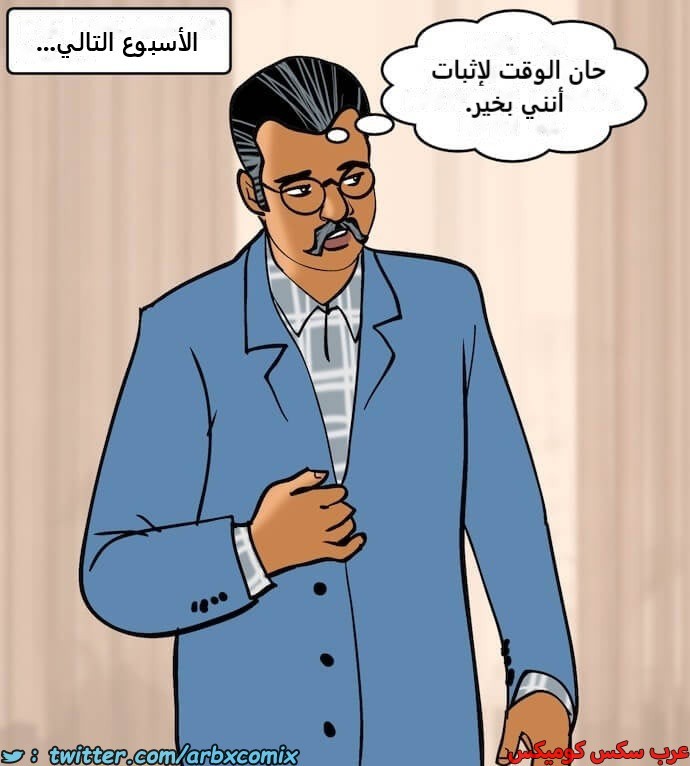 2401 فيلاما الجزء 84