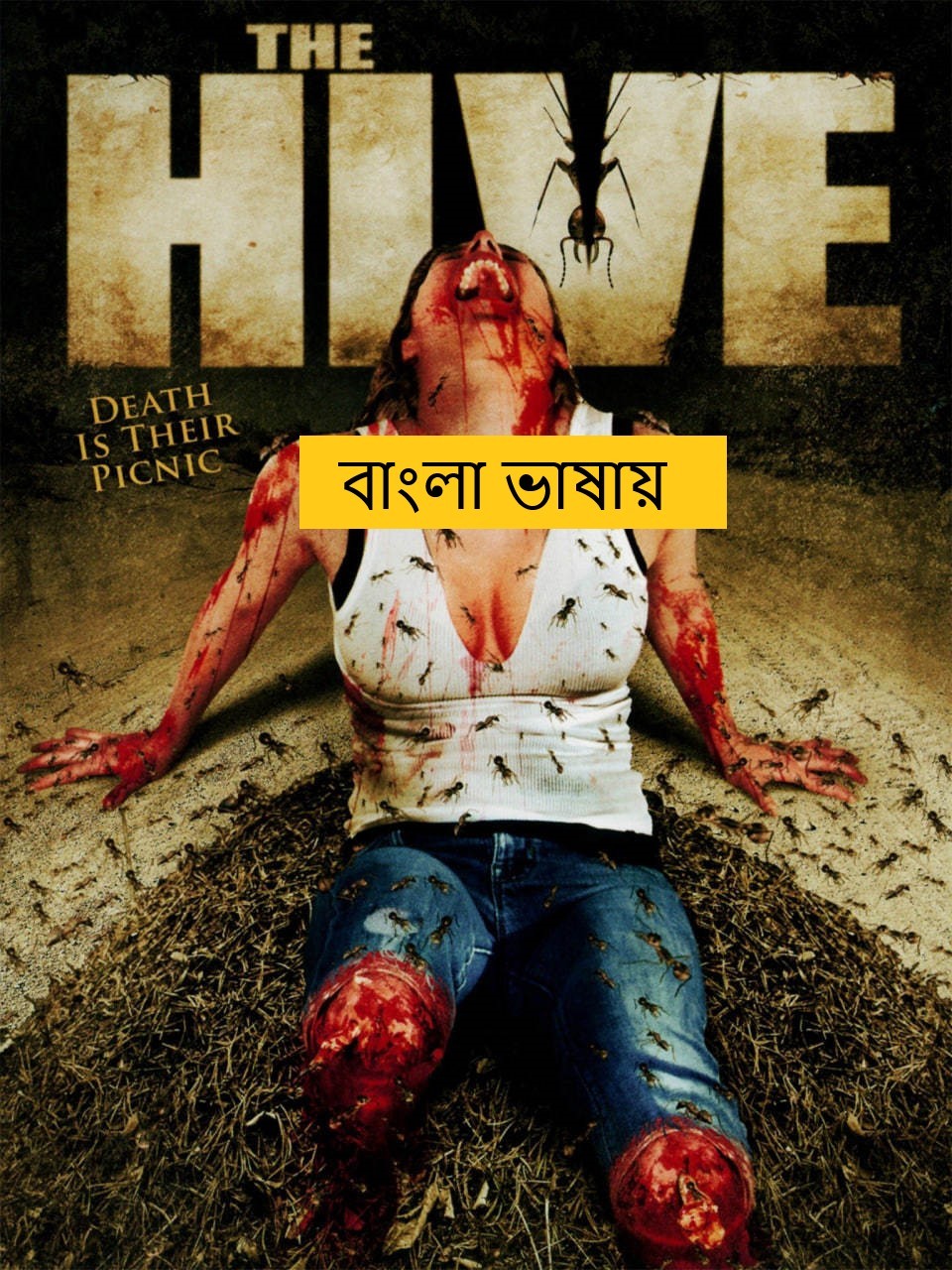 The Swarm The Hive (2025) Bengali Dubbed Full Movie HDRip | 1080p | 720p | 480p | ESubs (No Ads)