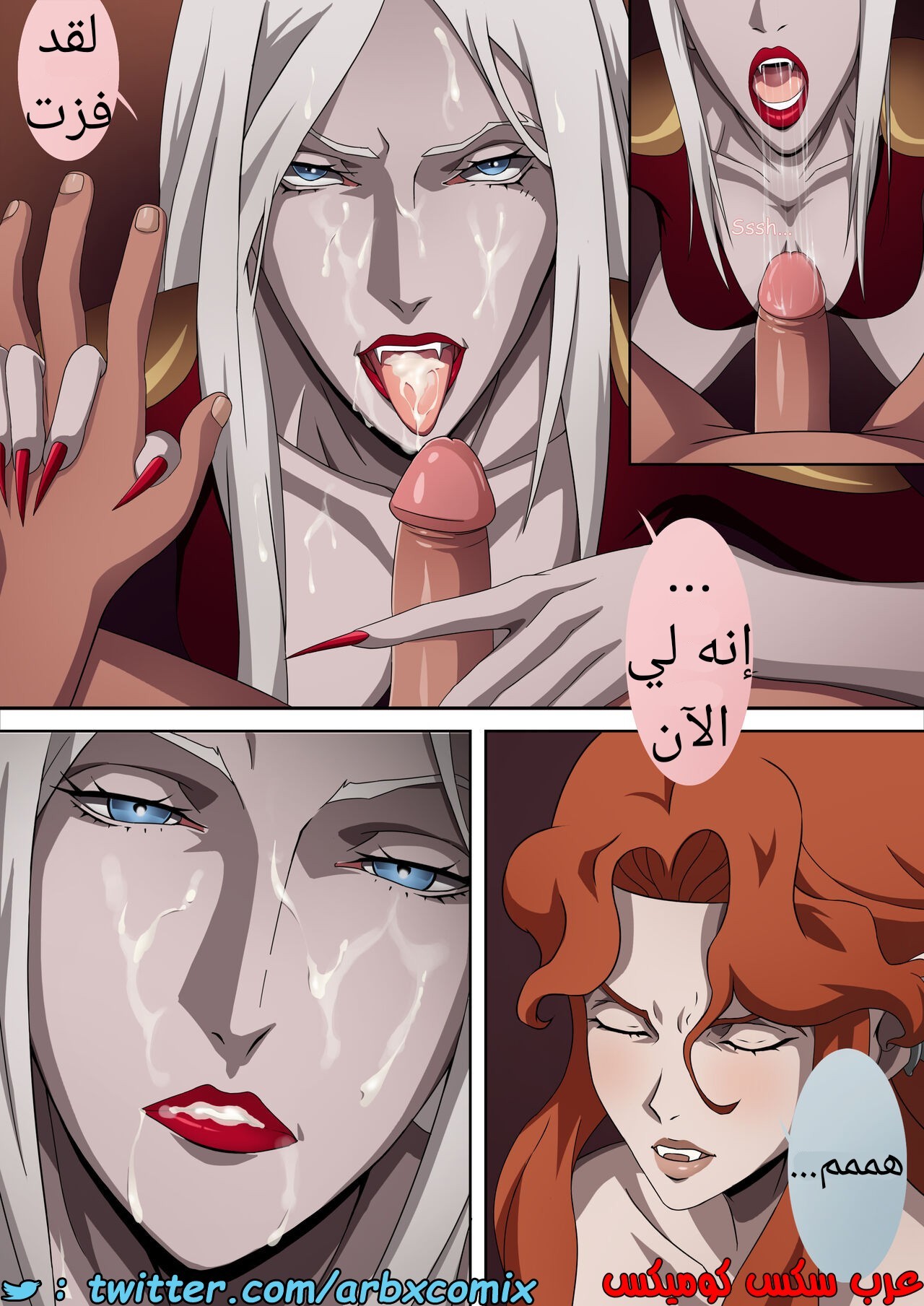 1530 كاسلفانيا الجزء 1 - كارميلا