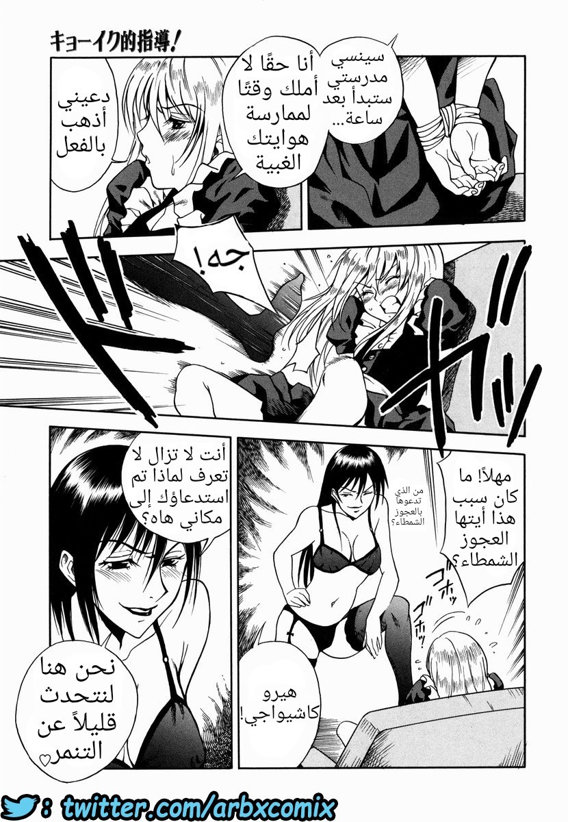 771 لنلقنه درسا