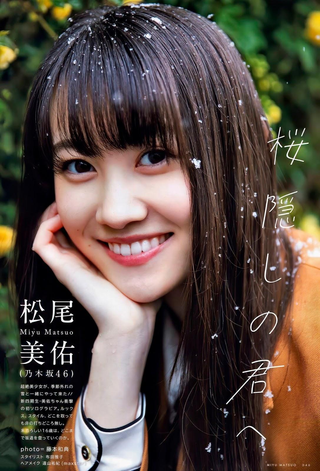 Miyu Matsuo 松尾美佑, UTB 2020.06 Vol.290 (アップトゥボーイ 2020年6月号)(1)