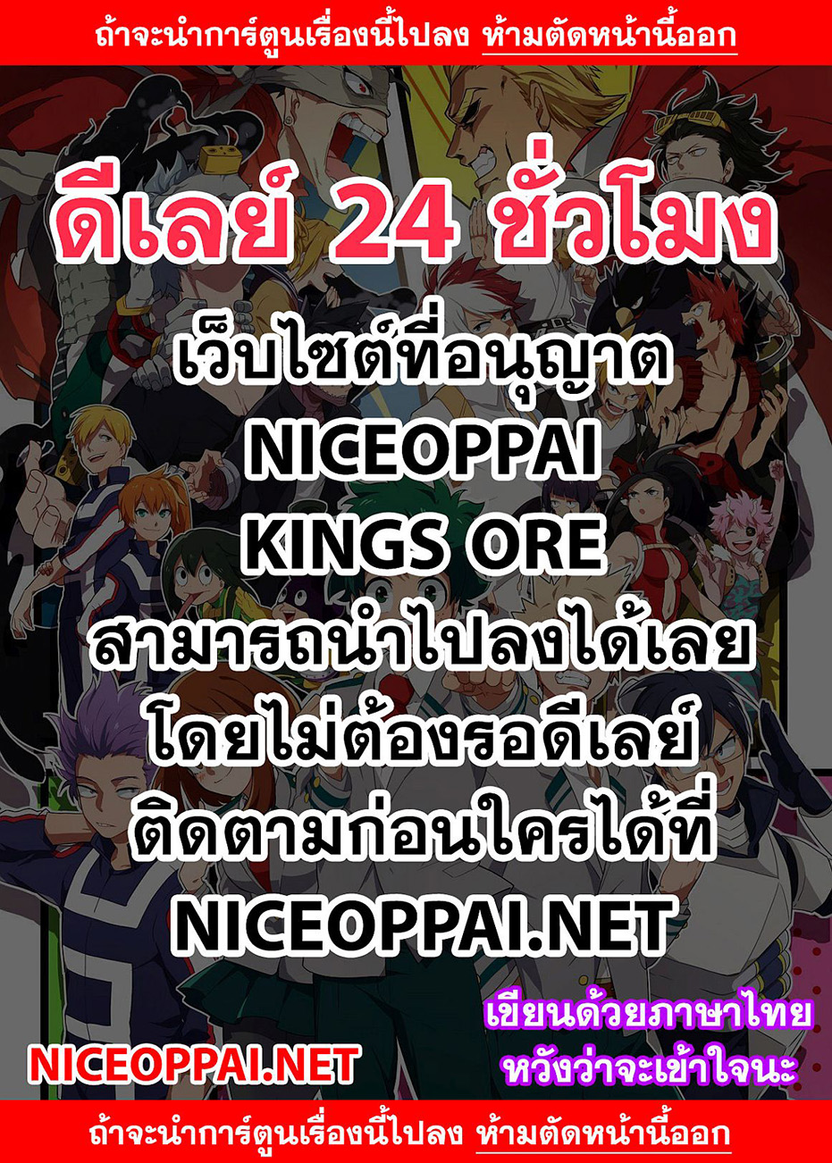 Boku no Hero Academia ตอนที่ 253 ชิราคุโมะ Boku no Hero Academia ตอนที่ 253 ชิราคุโมะ