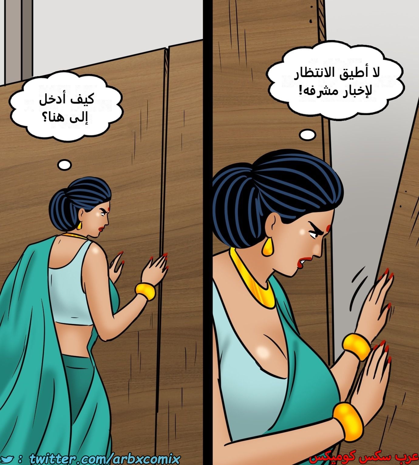 2439 فيلاما الجزء 121