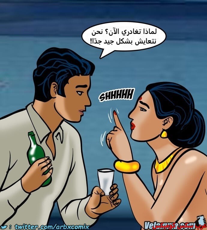 2385 فيلاما الجزء 68