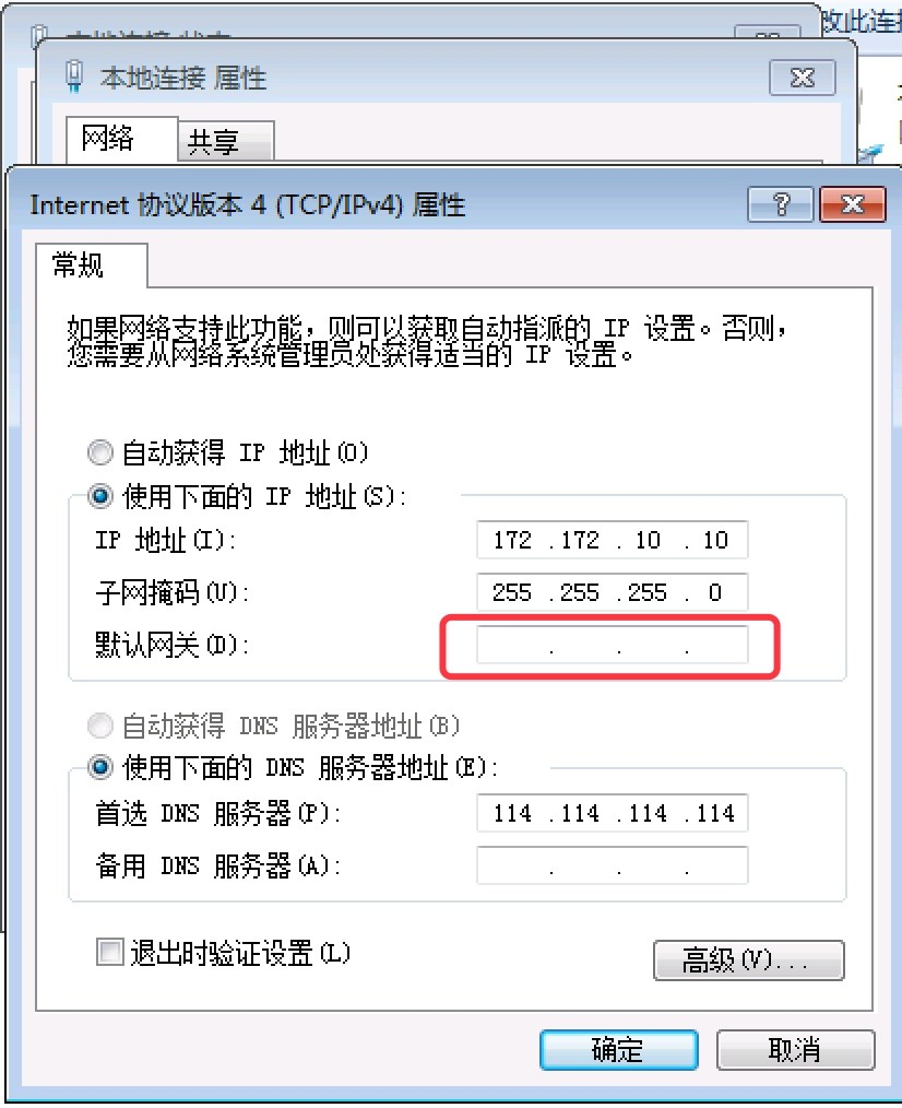 Sangfor VPN PDLAN 实验